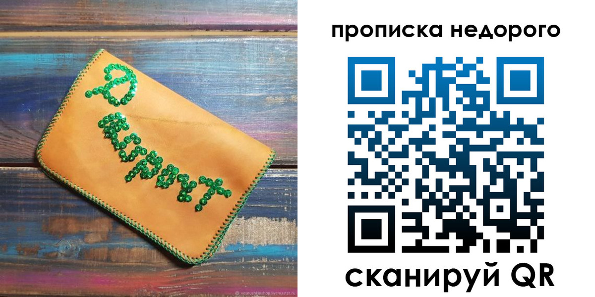 миграционный учет в Валуйках
