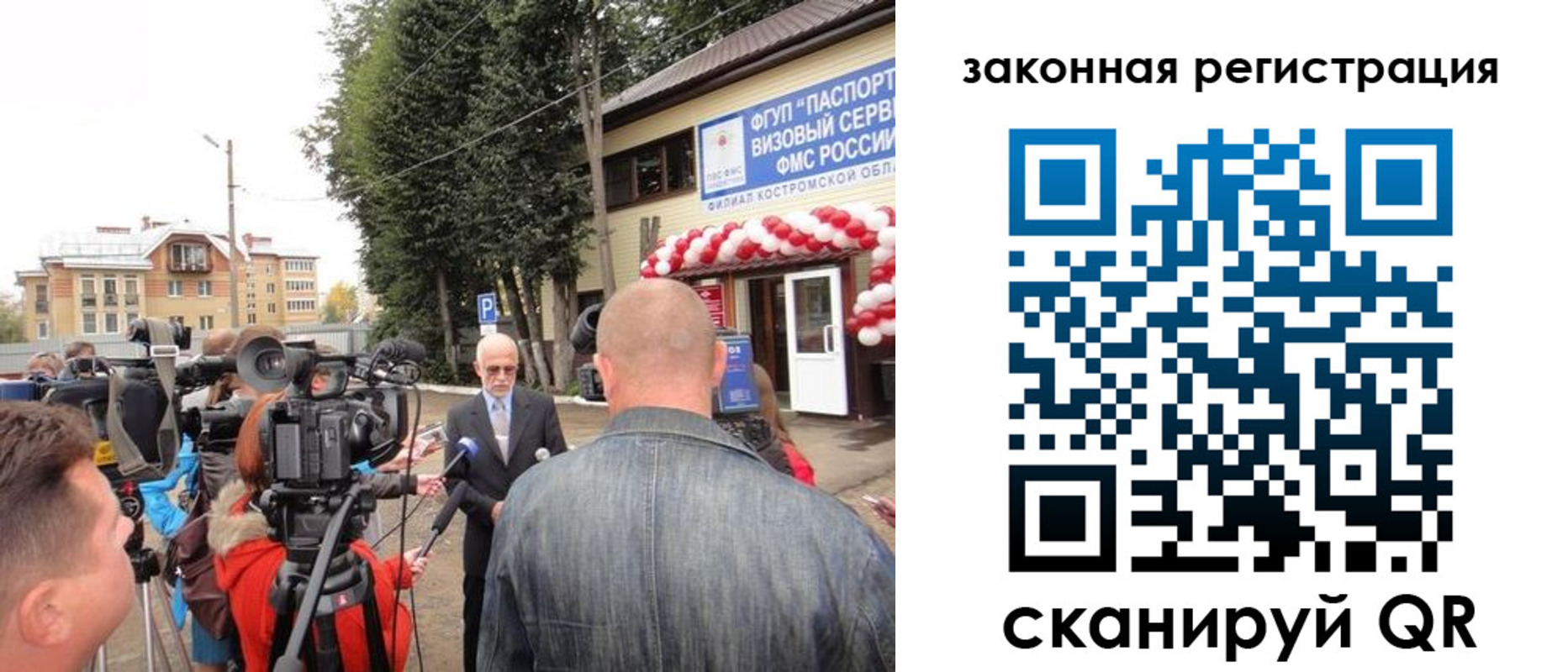 прописка иностранных граждан в Валуйках