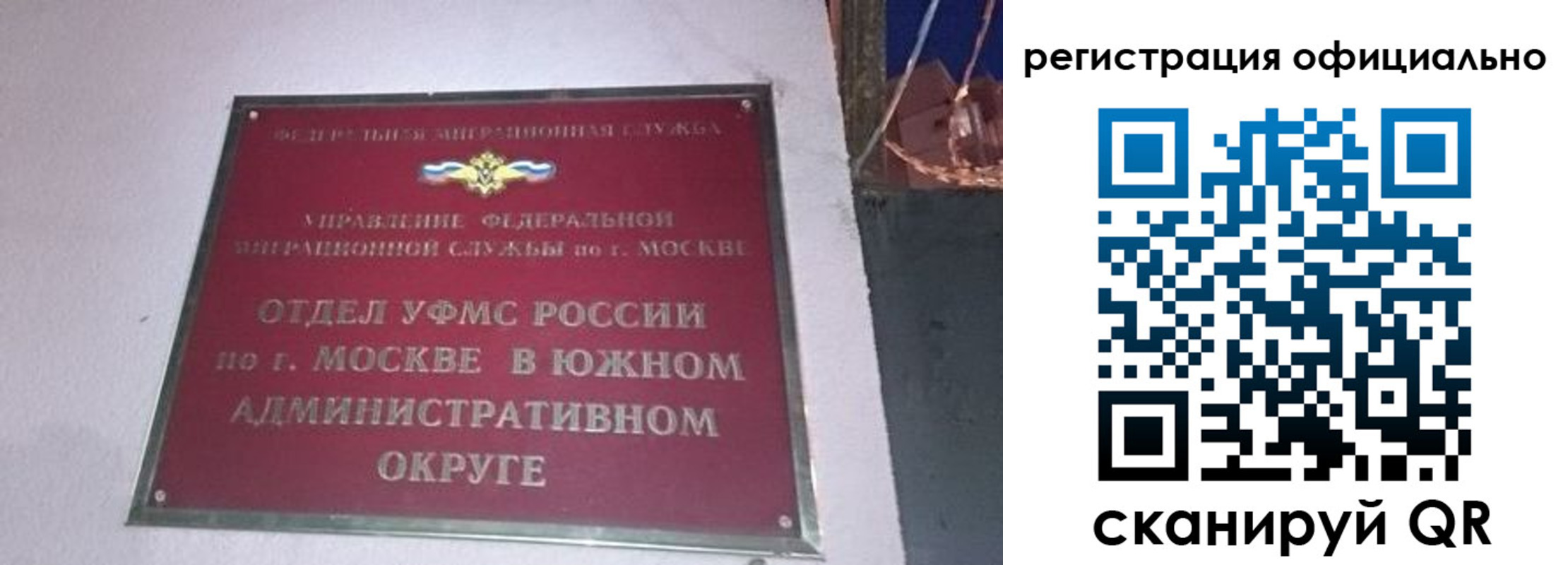 временная регистрация для школы в Валуйках