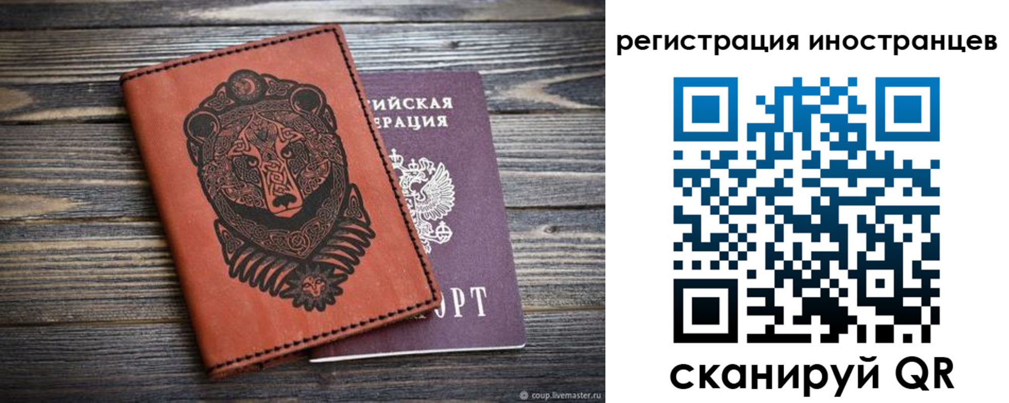 регистрация в Валуйках