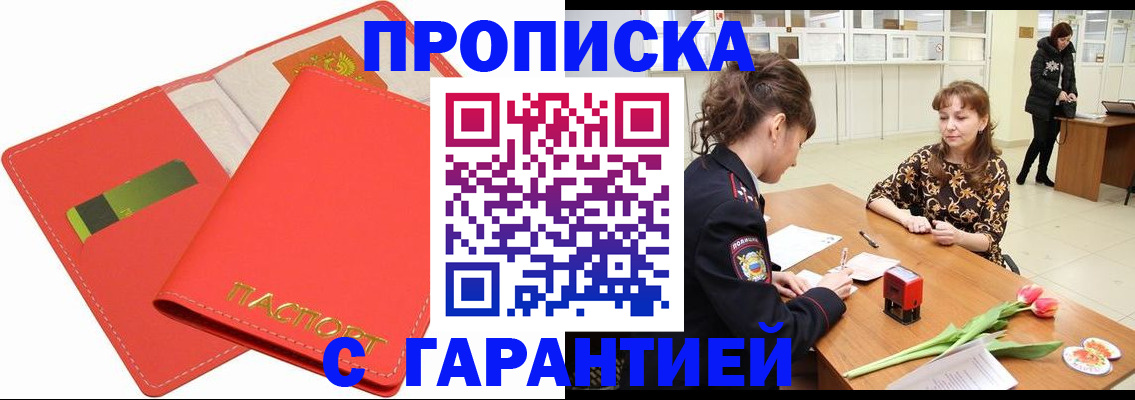 временная регистрация поиск в Валуйках