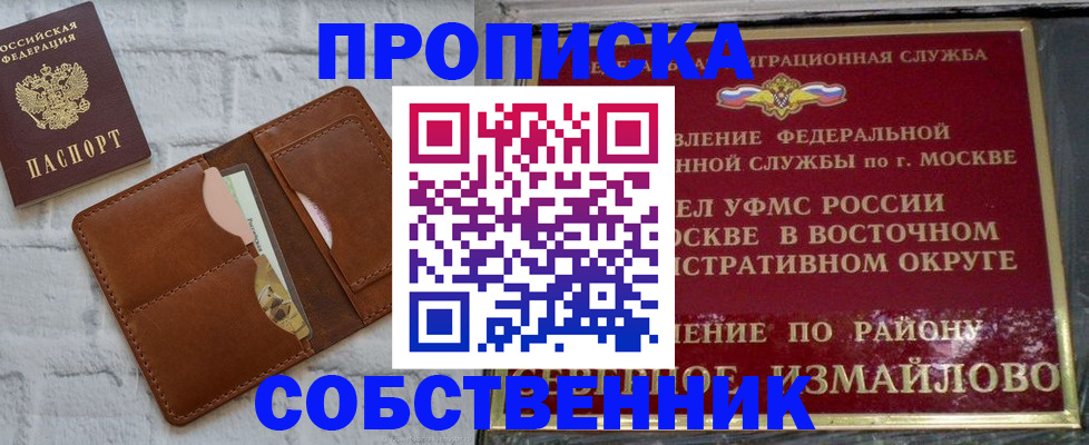 прописка иностранных граждан в Валуйках