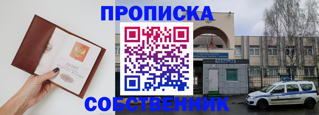 прописка ребенка в Валуйках