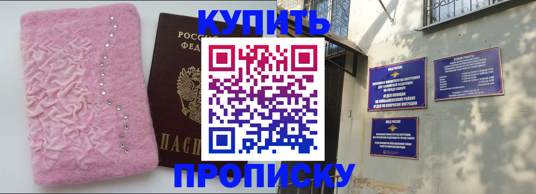 временная регистрация для школы в Валуйках