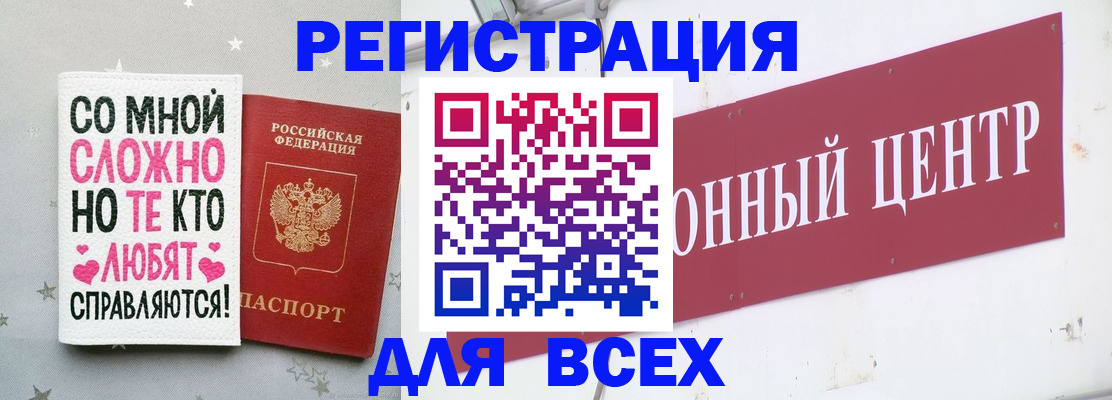 где прописаться в Валуйках