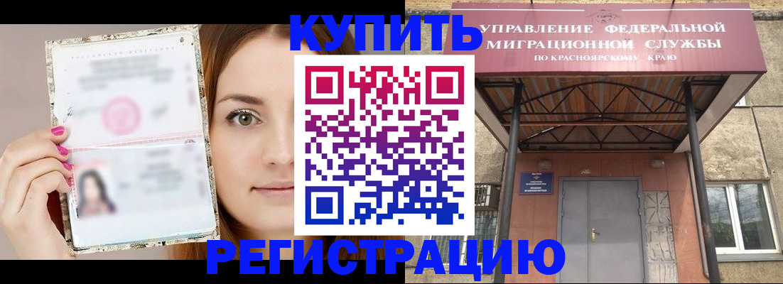 прописка ребенка в Валуйках