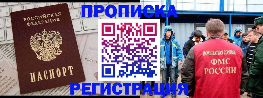 найти адрес прописки в Валуйках