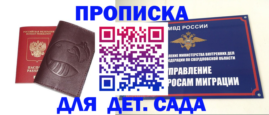 временная регистрация адрес в Валуйках