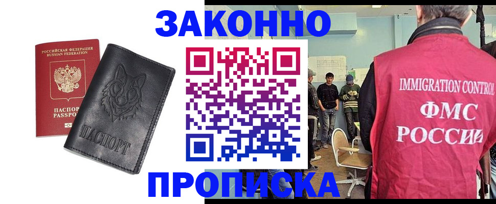 где прописаться в Валуйках